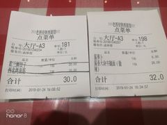 账单-老西安陕西面馆