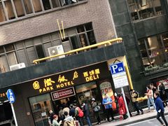 门面-国际饭店·帆声西饼屋(黄河路店)