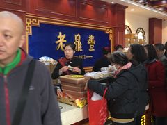 等位区-老鼎丰(靖宇街总店)