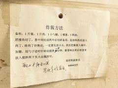 -赵府街副食店