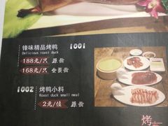 菜单-锋味餐厅(空港复悦里店)