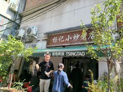 -杨记小炒老店