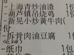 -俏九州·小炒黄牛肉(华润万象汇店)