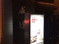 -域SPA·足疗·按摩·养生(静安寺店)