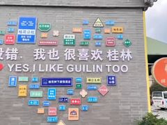 -金顺昌桂林桂花伴手礼(正阳一店)