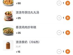 账单-simply thai天泰(美罗城店)