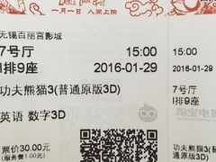 -百丽宫影城(CGS激光苏宁广场店)