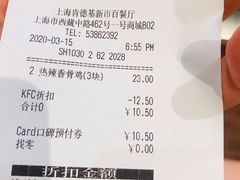 -肯德基(新市百店)