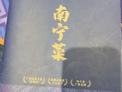 -甘家界牌柠檬鸭(青山店)