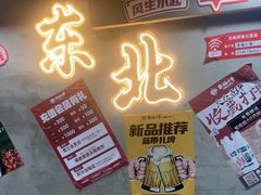 -幸福小串·地摊小炉子(三阳路店)