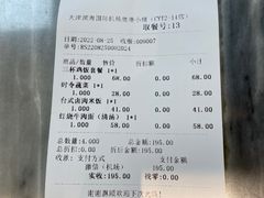 -鹿港小镇(天津机场店)