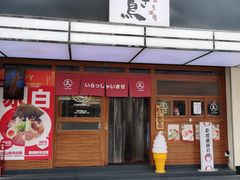 门面-烧鸟横丁(联发文创口岸店)