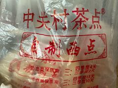 -中关村茶点