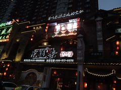 门面-东道煮牛肉火锅(东盛大街店)