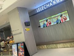 -LELECHA乐乐茶(百货大楼店)