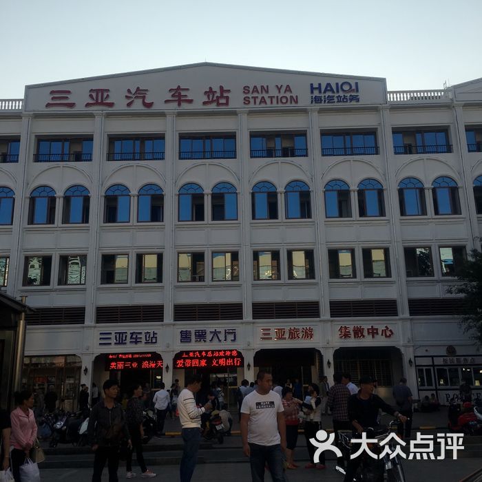 三亚汽车站