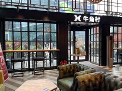 -牛角村(大族广场店)