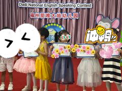 -爱唯大地双语幼儿园