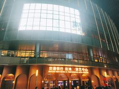 -交通银行前滩31演艺中心