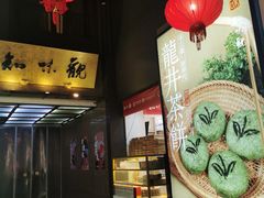 -知味观(湖滨店)