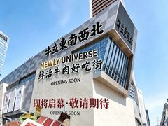-沈阳铁西万象汇