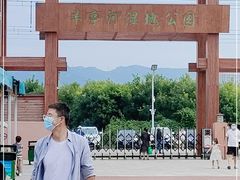 -羊亭河湿地公园