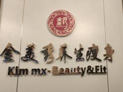 -金美秀瘦身养生