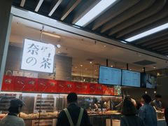 -奈雪的茶(深圳北站店)