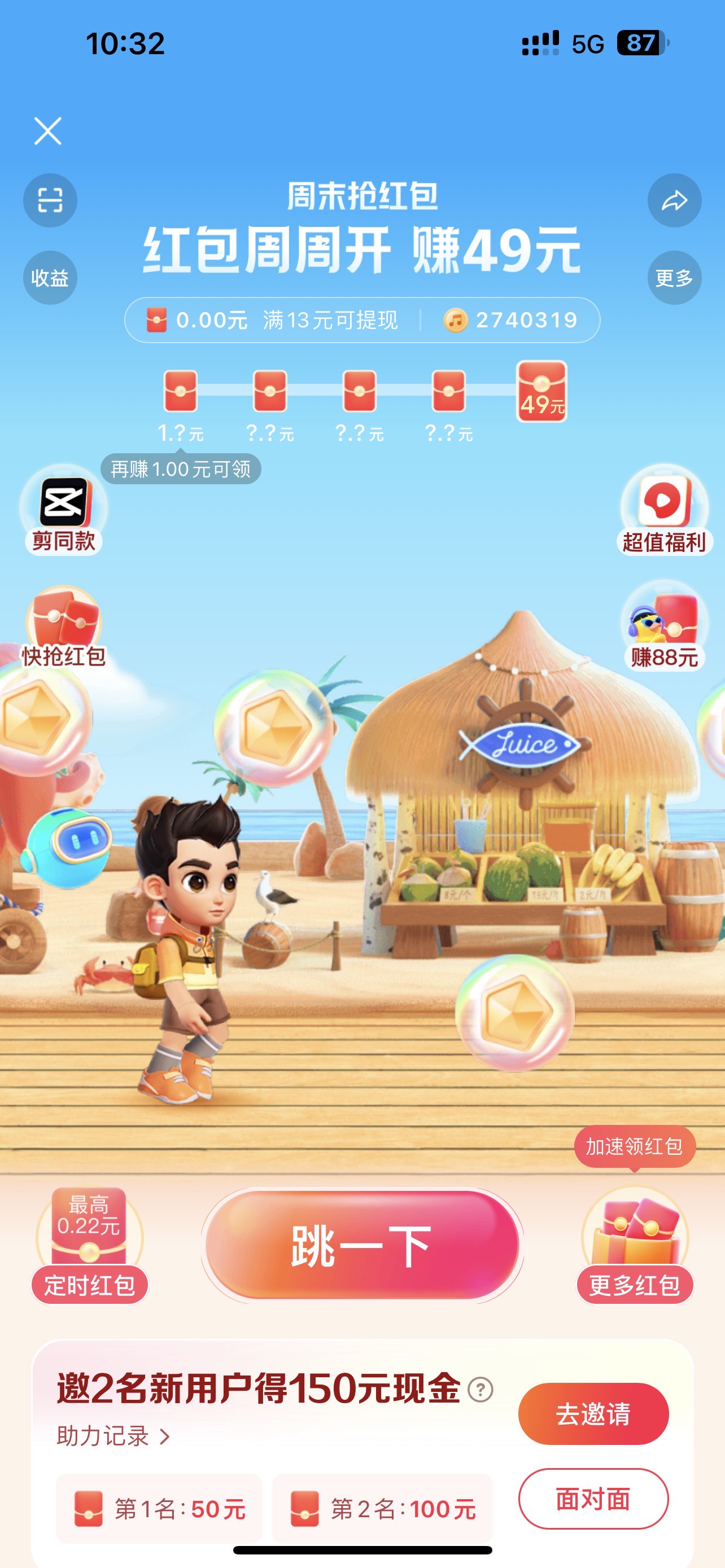 关于抖音极速版2024官方免费最新版的信息