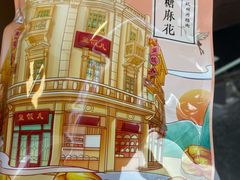 -皇饭儿·王润兴酒楼(河坊街店)
