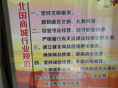 -北国商城