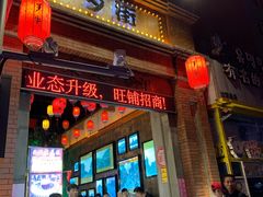 -歹街(金成店)