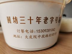 -清真·穆萨砂锅(大皮院店)