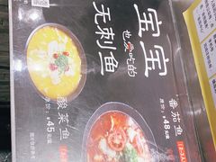 -好人民间小吃(镇江八佰伴店)