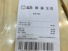 -盒马鲜生(大成店)