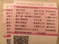-黄石华夏国际影城(摩尔城店)