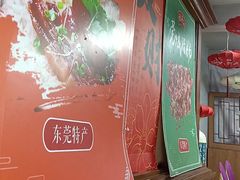-禄源公·老莞诚饭店
