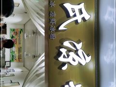 门面-李氏凉糕(中心街店)