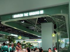 大堂-春润大地海南椰子鸡(沙井京基百纳广场店)
