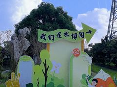 -韩湘水博园