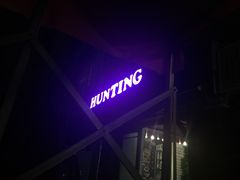 -HUNTING BAR亨霆鸡尾酒馆(越秀淘金店)