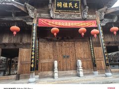 -清漾毛氏文化村
