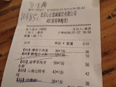 账单-云海肴云南菜·蒸汽石锅鱼(龙湖星悦荟店)