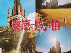 -泰晤士小镇