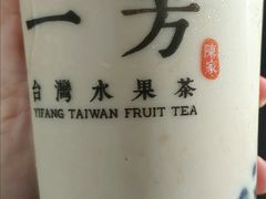 -一芳陈家台湾水果茶(荔枝沟店)