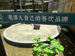 -忆江南·临江鱼馆