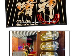 门面-啫神·广州地标美食(北京路店)