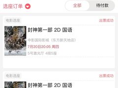 -中影国际影城(东方新天地CINITY店)