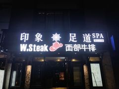 -SPA·印象足道养生(大运河度假区四望亭店)