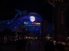 景点-三亚海昌梦幻海洋不夜城